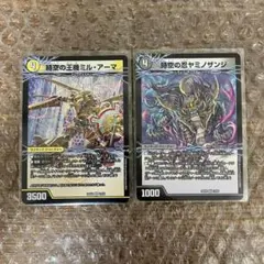 メルヘヴン カードゲーム バッボ 泣き顔にしてやるよ。 2枚 - メルカリ