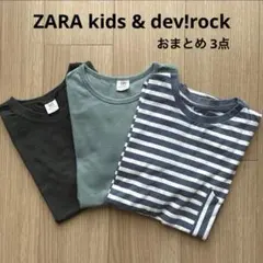 おまとめ3点 ☆ ZARA kids ボーダーT & デビロックゆるっとTのサムネイル