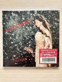 中島みゆき 【ララバイSINGER】初回生産限定盤紙ジャケCD