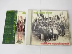 【CD】ソウルフラワーモノノケサミット アジールチンドン