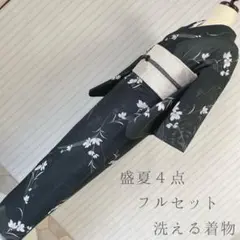 値下げ交渉OK！紋意匠地 絞り入り 訪問着 セット 正絹 B837 