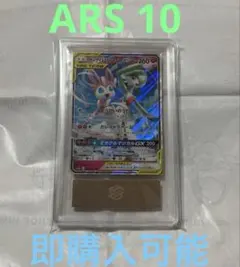 【PSA10】ニンフィアGX RR ポケカ 2026年最新】ニンフィアgx psa10の人気アイテム - メルカリ