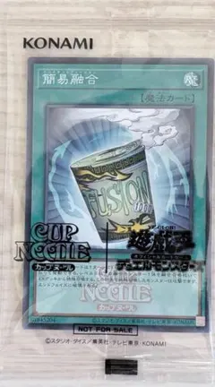 遊戯王　日清　簡易融合　インスタントフュージョン　2枚セット　カップ麺20個 遊戯王OCG カップヌードル 簡易融合 20食入り コラボカード付き限定