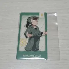 忍たま乱太郎 チケコレ 中在家長次