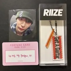 RIIZE ライズ ウンソク EUNSEOK キーホルダー トレカ フォーチュン