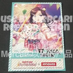 2026年最新】JOYsound バンドリの人気アイテム - メルカリ