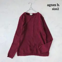 マ*リ様 agnes b. アニエスベー ニット セーター ボルドー コットン