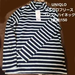 UNIQLOマイクロフリース長袖ハイネックT150