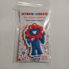 ミャクミャクラバーマスコットマグネット