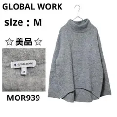 GLOBAL WORK タートルネック ニット グレー M アルパカ 羊毛
