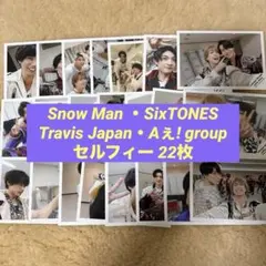 【公式写真】Johnnys' ISLAND セルフィー 22枚