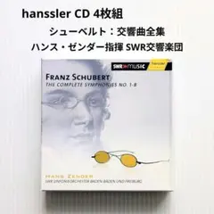 ホルンのテクニック ガンサー・シュラー著 西岡信雄訳 音楽之友社 