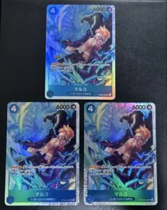 マルコ　PRB02-008 SR 3枚セット　ワンピースカード