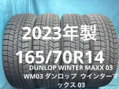 2026年最新】ダンロップ WINTER MAXX 03 165/70R14 の人気アイテム