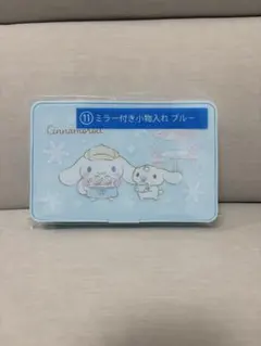 【新品未開封】シナモロールくじ 小物入れ