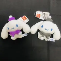 サンリオ　シナモロール　スノーラブマスコット　シナモン　2種セット　パープル　黒