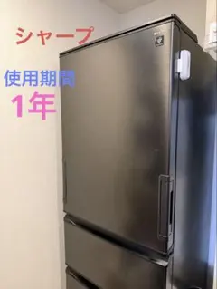 ☆132 冷蔵庫 シャープ 400ℓ-500ℓ 両開き 白 安い 中古 設置無料
