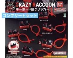 CRAZY RACCOON キーボード風クリッカー コンプリートセット