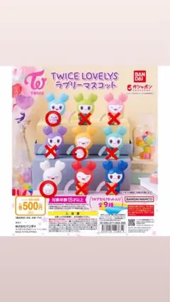 TWICE ラブリーマスコット  ナヨン　ダヒョン　ジヒョ