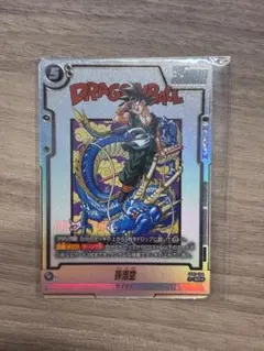 フュージョンワールド 孫悟空 SR パラレル アルティメットバトル