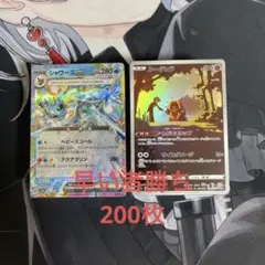 200枚！ポケモンカード　まとめ売り　引退品 断捨離 大量 ポケカ　NO.08