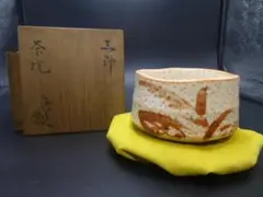 2026年最新】魯山人 茶碗の人気アイテム - メルカリ