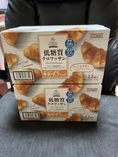 COMO 低糖質クロワッサンです。 12個入り、2箱セットです。 - メルカリ