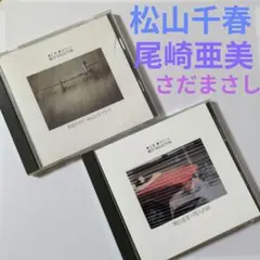 2026年最新】クリスタルキング CD ベストの人気アイテム - メルカリ