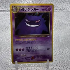 大特価 わるいゲンガーLv32 旧裏面 ホロレア【ポケモンカード】 大特価 わるいゲンガーLv32 旧裏面 ホロレア【ポケモンカード】 - メルカリ