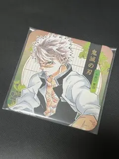 ②-1 鬼滅の刃 吾峠呼世晴 アートコースター 第2弾 不死川実弥