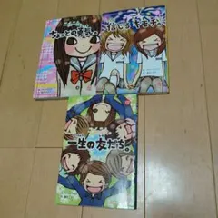 一期一会 5冊セット⭐︎ - メルカリ