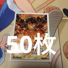 ワンピースカードゲーム プロモーションカードスリーブ(ルフィ) 50枚