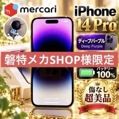 iPhone14 Pro 128GB 未使用・未開封 エクスプレス交換品 - メルカリ