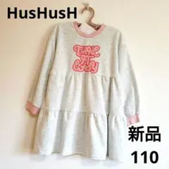 新品タグ付き♥女の子 ワンピース HusHusH 110 長袖 春秋服