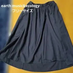 earth music&ecology フレアロングスカート　ネイビー　フリー