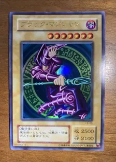 遊戯王 初期 ブラック・マジシャン ウルトラレア LB-05