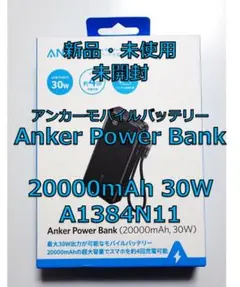 【未開封】Anker Power Bank 20000mAh A1384N11