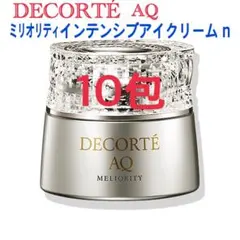 2025年最新】コスメデコルテAQ ミリオリティ インテンシブクリームnの