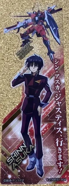 ガンダムSEED FREEDOM ブックマークコレクション 　シン・アスカ