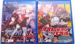 オペレーションアビス + オペレーションバベル セット　PSVita
