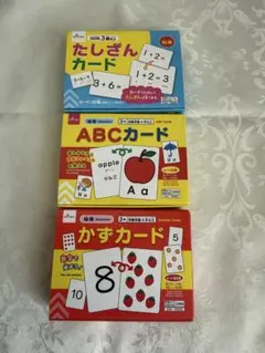 たしざんカード　 ABCカード　かずカード　知育カードセットのサムネイル