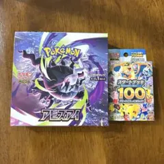 新品未開封】ポケモンカード アビスアイ box スタートデッキ100 - メルカリ