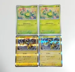 きくりょう様 リクエスト 2点 まとめ商品