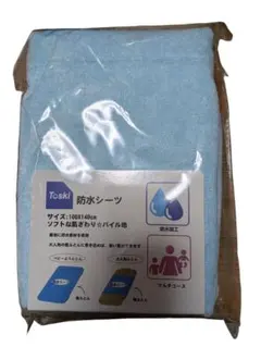 防水シーツ 100x140cm ソフトタオル地