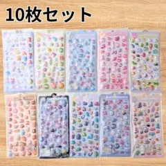 ★【10枚セット】 ボンボンドロップシール ぷくぷく うるちゅる 立体 3D