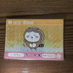 ちいかわ　カードダス　ハチワレ　たぬきだもん♫