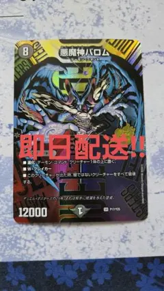 2026年最新】悪魔神バロム psaの人気アイテム - メルカリ