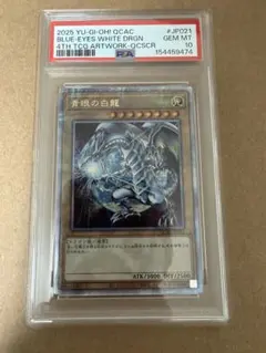 2026年最新】青眼の白龍 QCCP-JP001 25thの人気アイテム - メルカリ