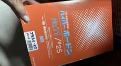 ボードン袋 #20 10号 4Hプラ入180㎜×270㎜ 5000枚 野菜袋 - メルカリ