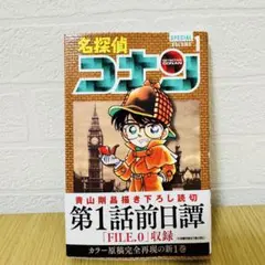 2026年最新】名探偵コナン 1巻 初版の人気アイテム - メルカリ